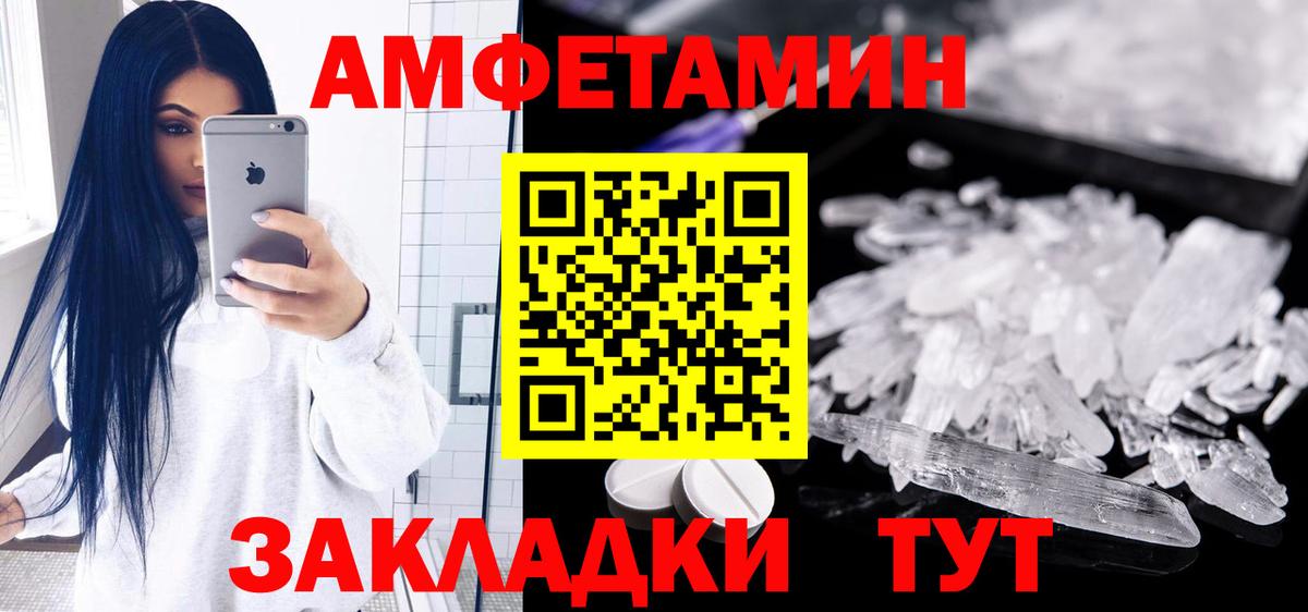 Амфетамин Розовый Серов