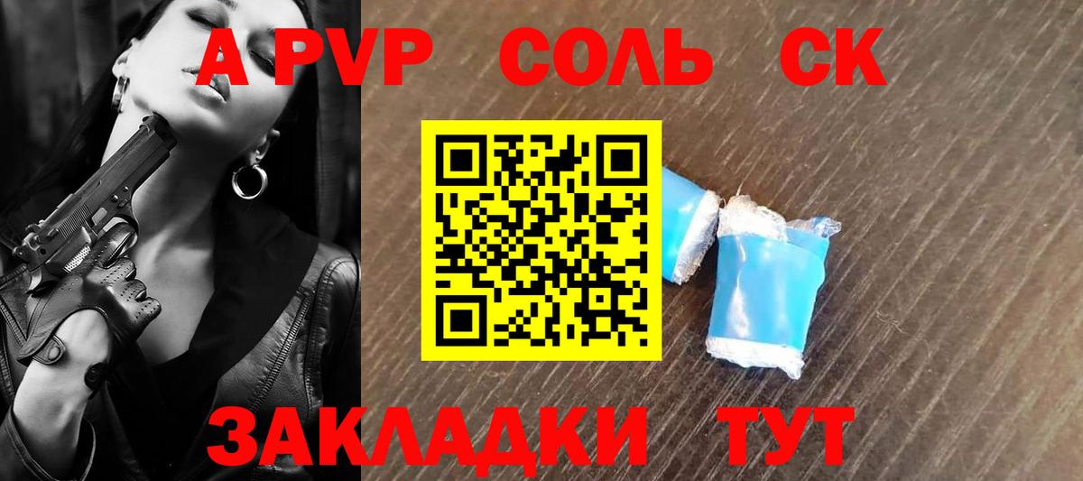 Alpha-PVP Crystall  A-PVP VHQ  Вход с VPN  Серов 