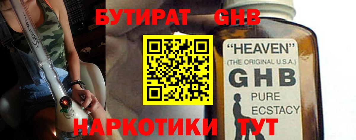 Серов  БУТИРАТ  Вход с VPN  БУТИРАТ буратино 