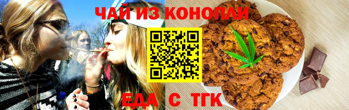 Серов  Печенье с ТГК конопля  Вход с VPN 