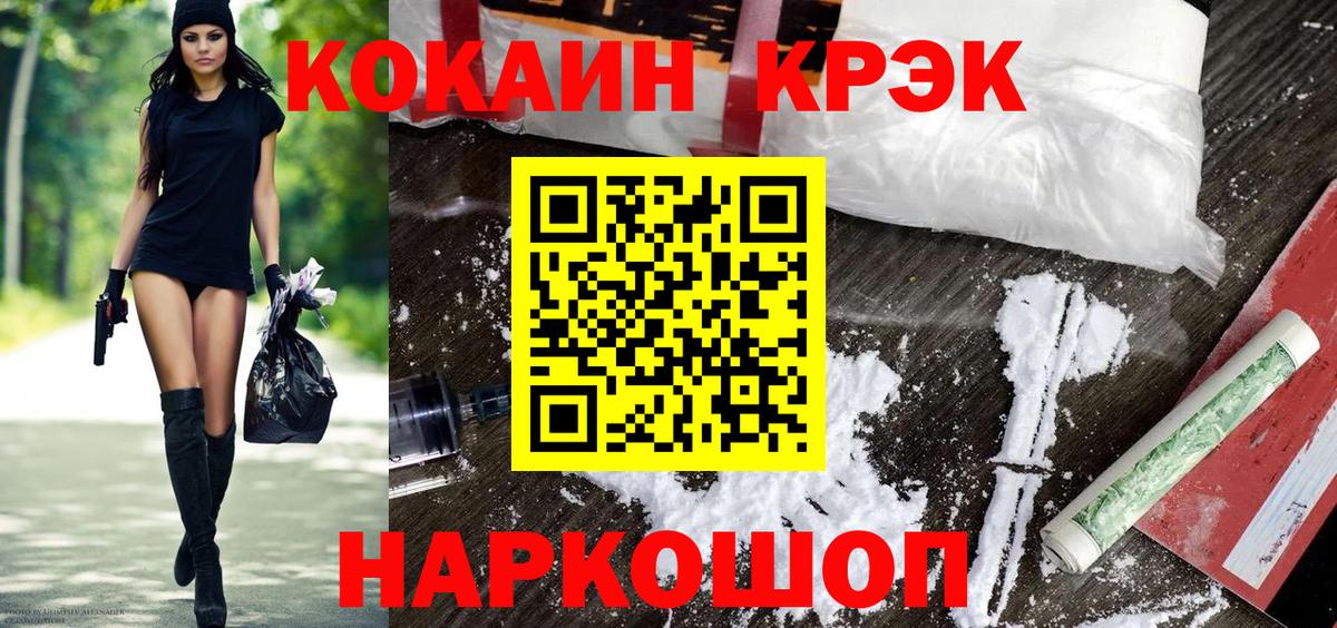 КОКАИН  Кокаин FishScale  Вход с VPN  Серов  COCAIN Перу 