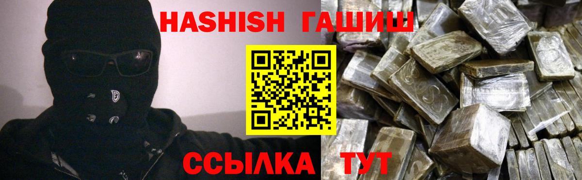 Гашиш 40% ТГК  ГАШ AMNESIA HAZE  Вход с VPN  где купить наркотик  Серов 