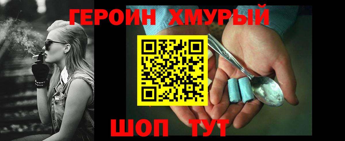 Серов  ГЕРОИН Heroin  Вход с VPN 