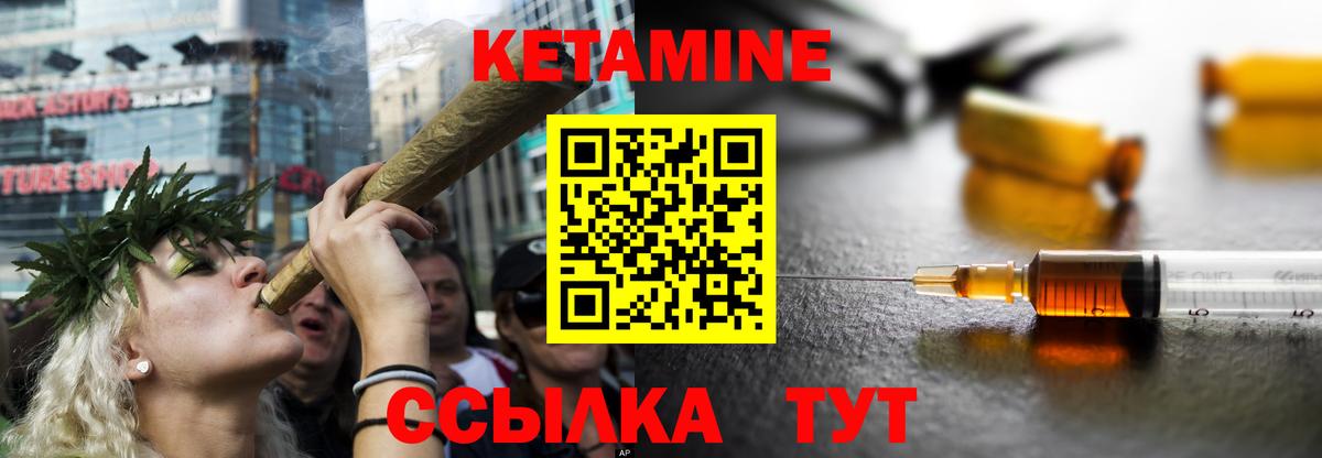 Кетамин VHQ Серов