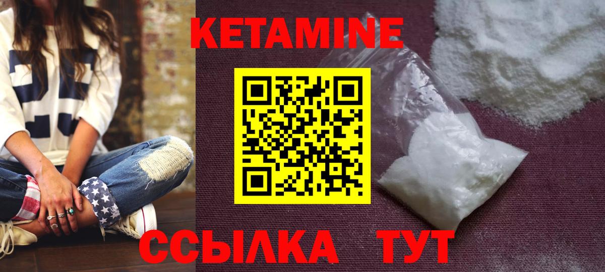 Кетамин VHQ  Вход с VPN  Серов 