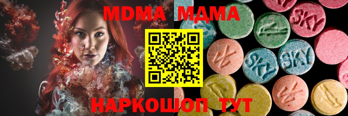 Серов  MDMA  Вход с VPN  МДМА VHQ  MDMA VHQ 