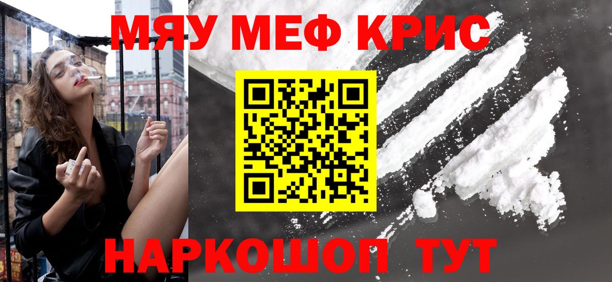 где купить наркотик  МЯУ-МЯУ  Вход с VPN  Меф мука  Серов  Мефедрон VHQ  Мефедрон 