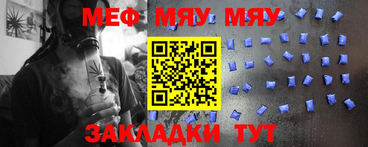 Меф мука Серов