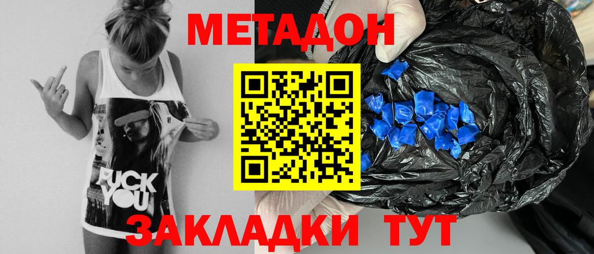 Серов  Метадон methadone  это телеграм  Вход с VPN 