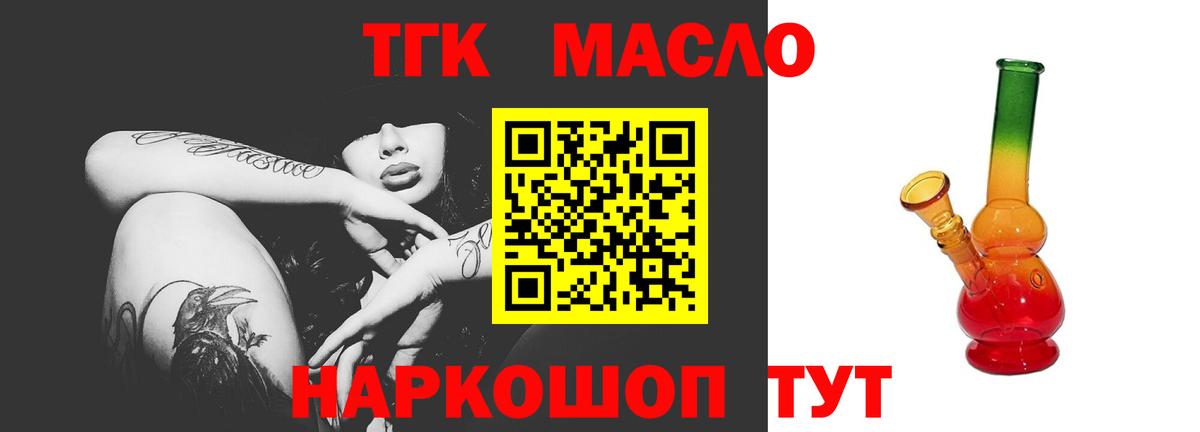 Серов  где купить   Вход с VPN  Дистиллят ТГК жижа  ТГК вейп с тгк 
