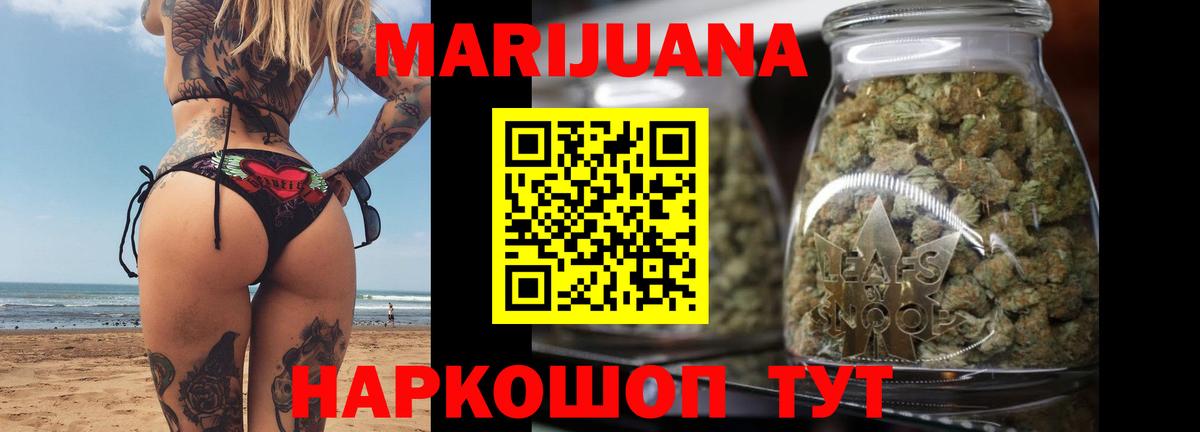 Бошки марихуана AK-47  Конопля Amnesia  Вход с VPN  Серов  МАРИХУАНА тримм  Каннабис VHQ 